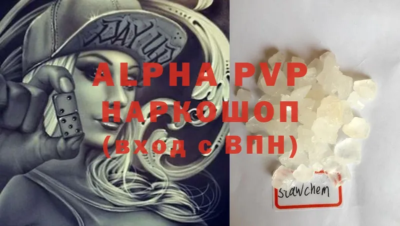 Alpha PVP крисы CK Тайга