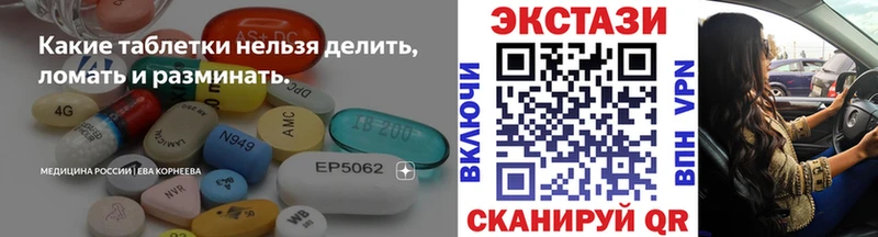 купить наркотики цена  Тайга  hydra ТОР  Ecstasy XTC 