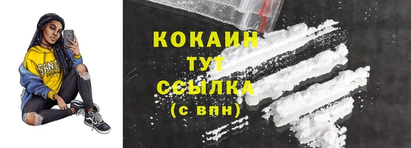 COCAINE Покровск