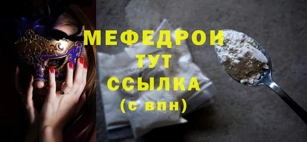 мяу мяу кристалл Покачи