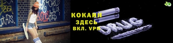 COCAINE Покровск