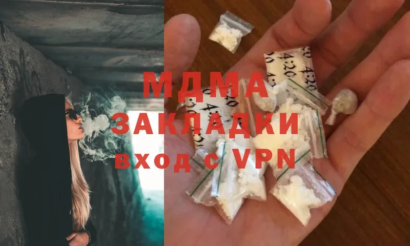 MDMA молли  купить   Тайга 